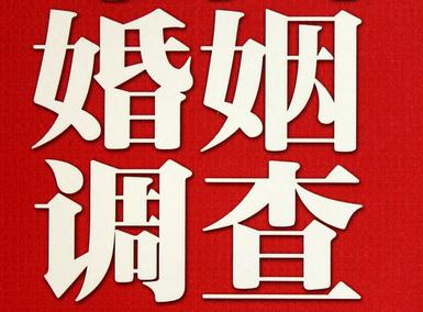 「玉泉区福尔摩斯私家侦探」破坏婚礼现场犯法吗？